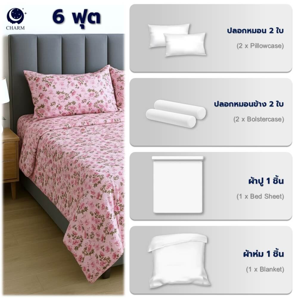 ชุดผ้าปูที่นอน 6 ฟุต 6 ชิ้น CHARM รุ่น CLASSIC ลาย ROSE GARDEN_4